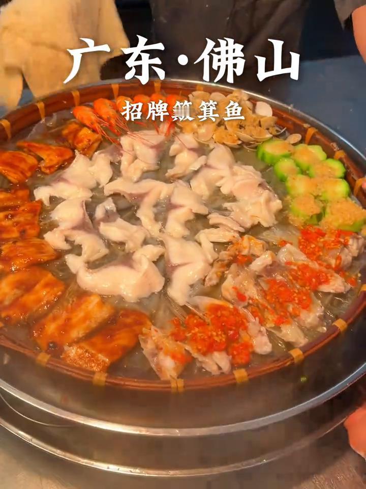 广东·佛山招牌簸箕鱼。
招牌簸箕鱼。