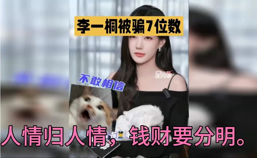 李一桐抱狗被曝被骗7位数，这表情太真实了
