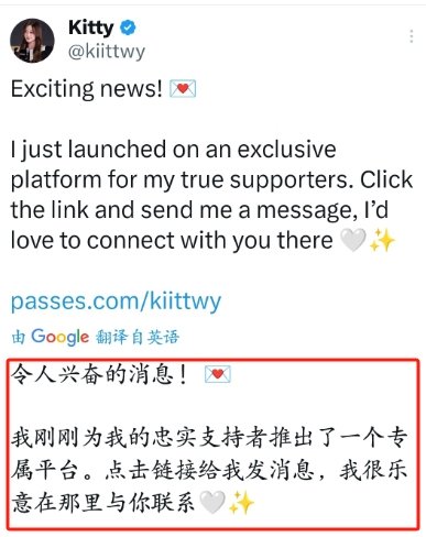 赚钱嘛不寒碜！前官方解说Kitty开通付费看图频道：最高100美元每月 甚至可享