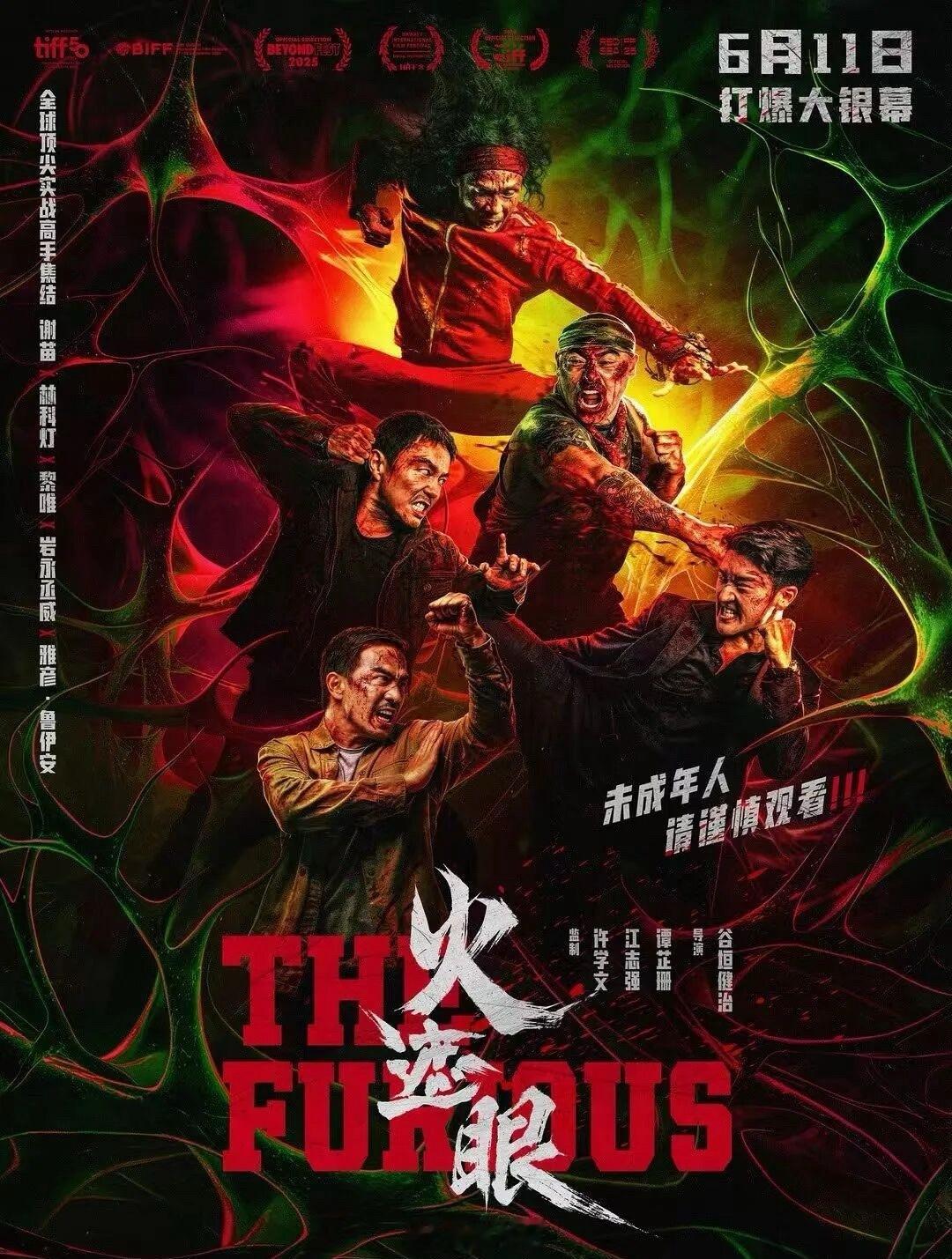谢苗硬核动作片《火遮眼》6月11日全国上映，必须要去看看预告片，是一场拳拳到肉、