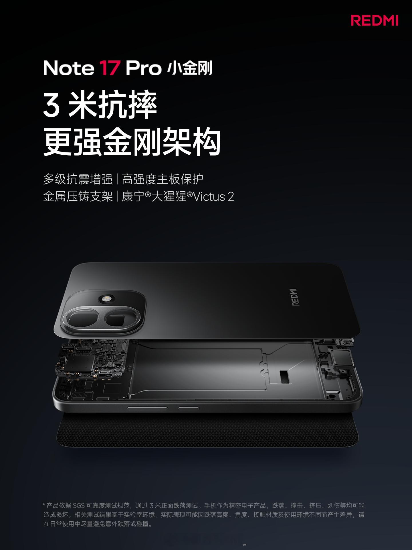 红米note17价格 红米note系列都不需要过多介绍，虽然给我妈买了很多新手机