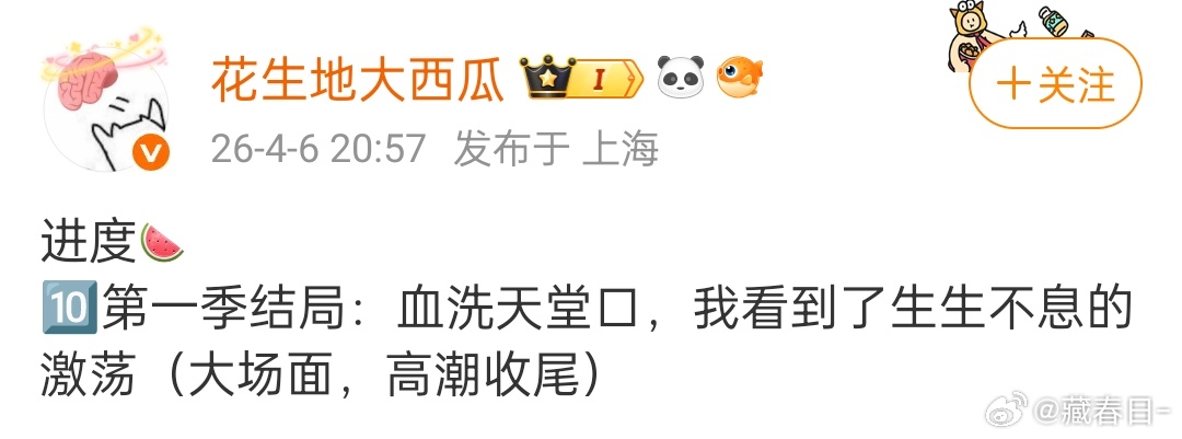 十日终焉第一季大结局停在血洗天堂口，好像是虐杀齐夏那里？ 