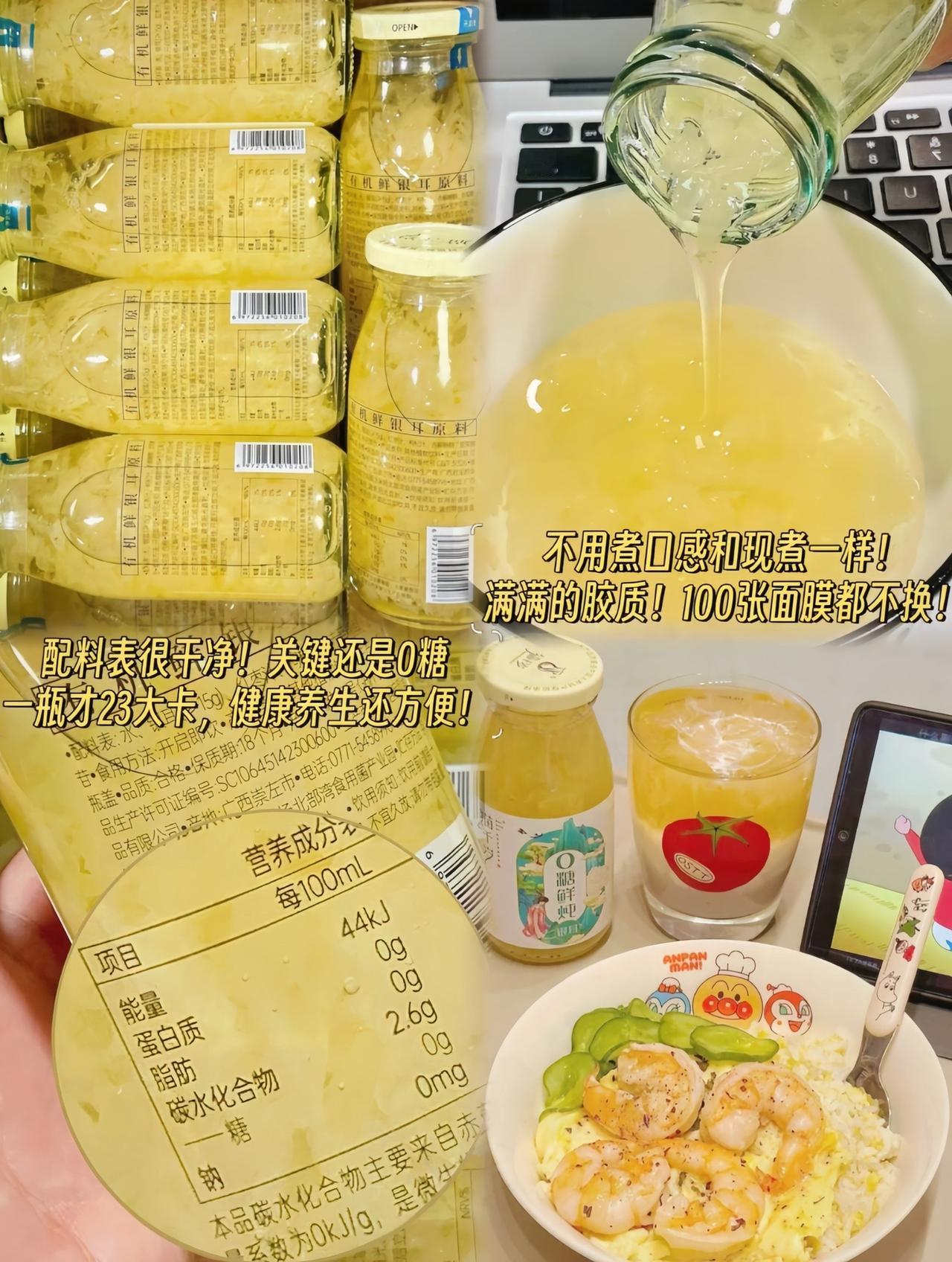鲜炖银耳…养生姐妹不要错过！开盖即食，非常适合加班熬夜早八人！配料表很干净 ，孕
