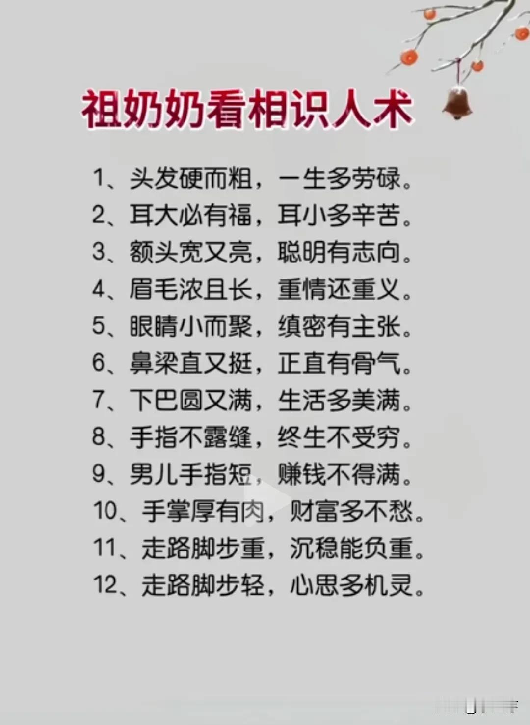 老祖宗的识人术确实很有门道。就拿酒局见品性来说，真的很准。我有个朋友，一醉酒就撒