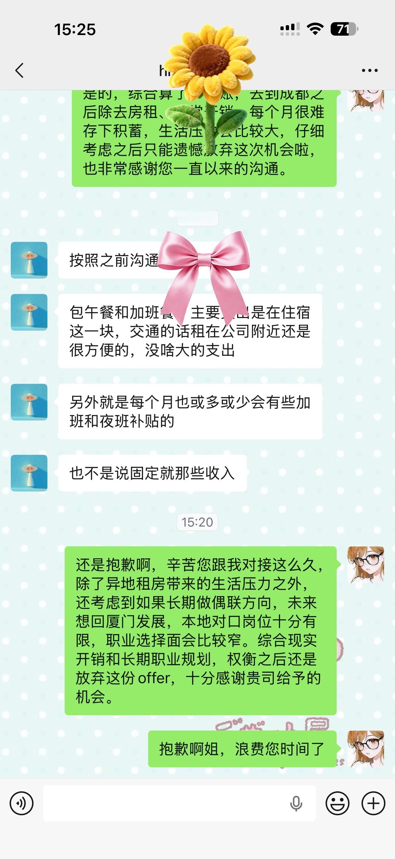再见成都。 