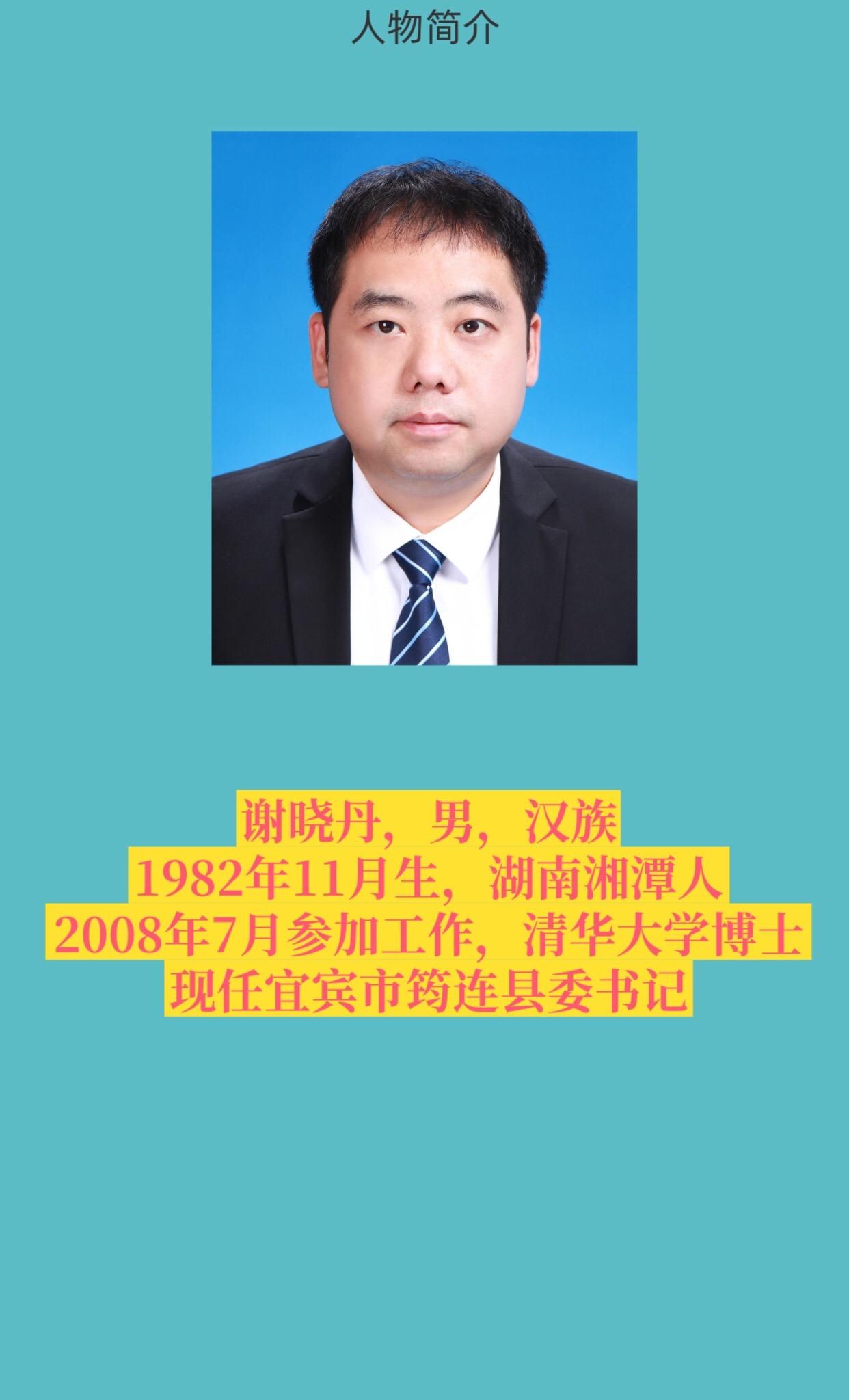 宜宾筠连县。
