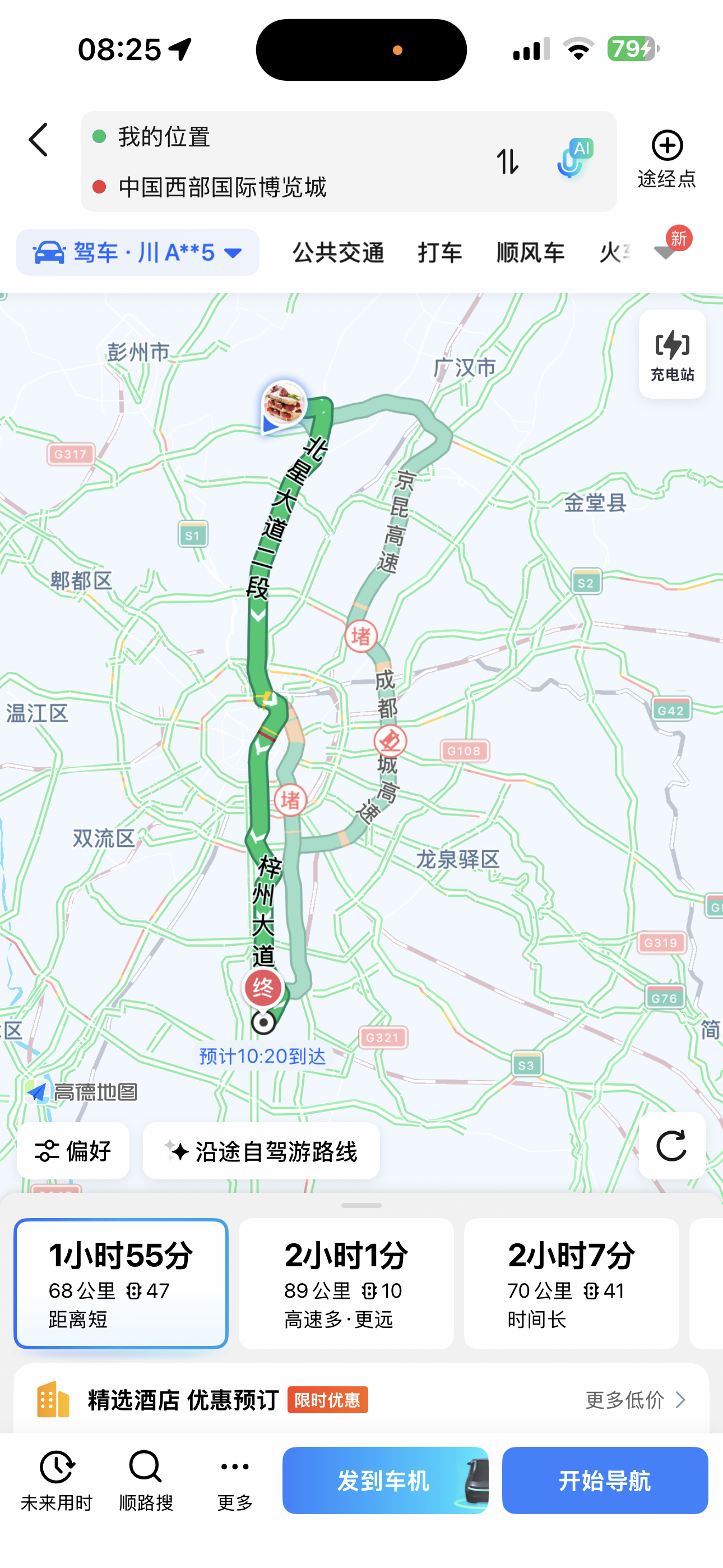 早安，兄弟姐妹们，你们那儿堵车了吗⚡我还说大家都出去玩儿了，怎么也不堵车，没想到