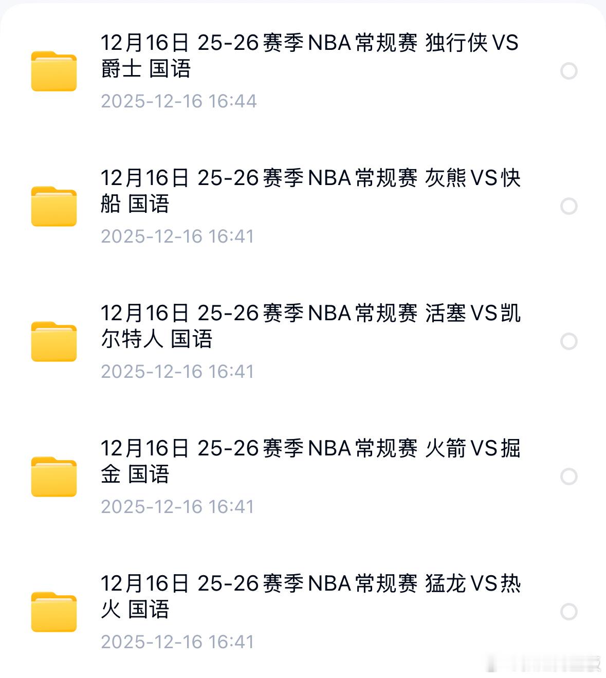 nba常规赛比赛回放每日更新，今日多场热门比赛！错过直播的朋友⬇️这里看回放火箭