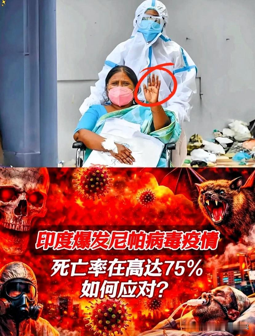 家人们一定要重视！
印度新一轮疫情来得猝不及防，
首发地竟然是本应最安全的医院！
