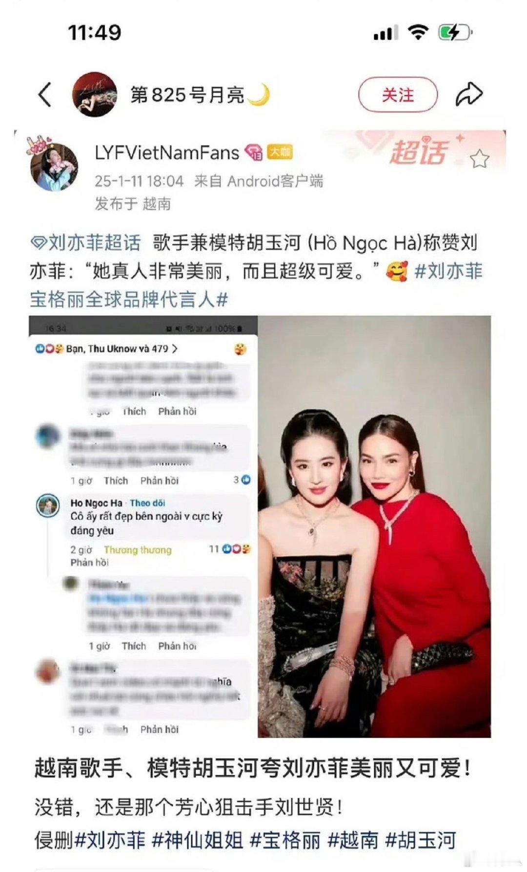 越南女星曾夸刘亦菲美丽又可爱越南女星曾夸刘亦菲美丽可爱 越南女星曾夸刘亦菲美丽又