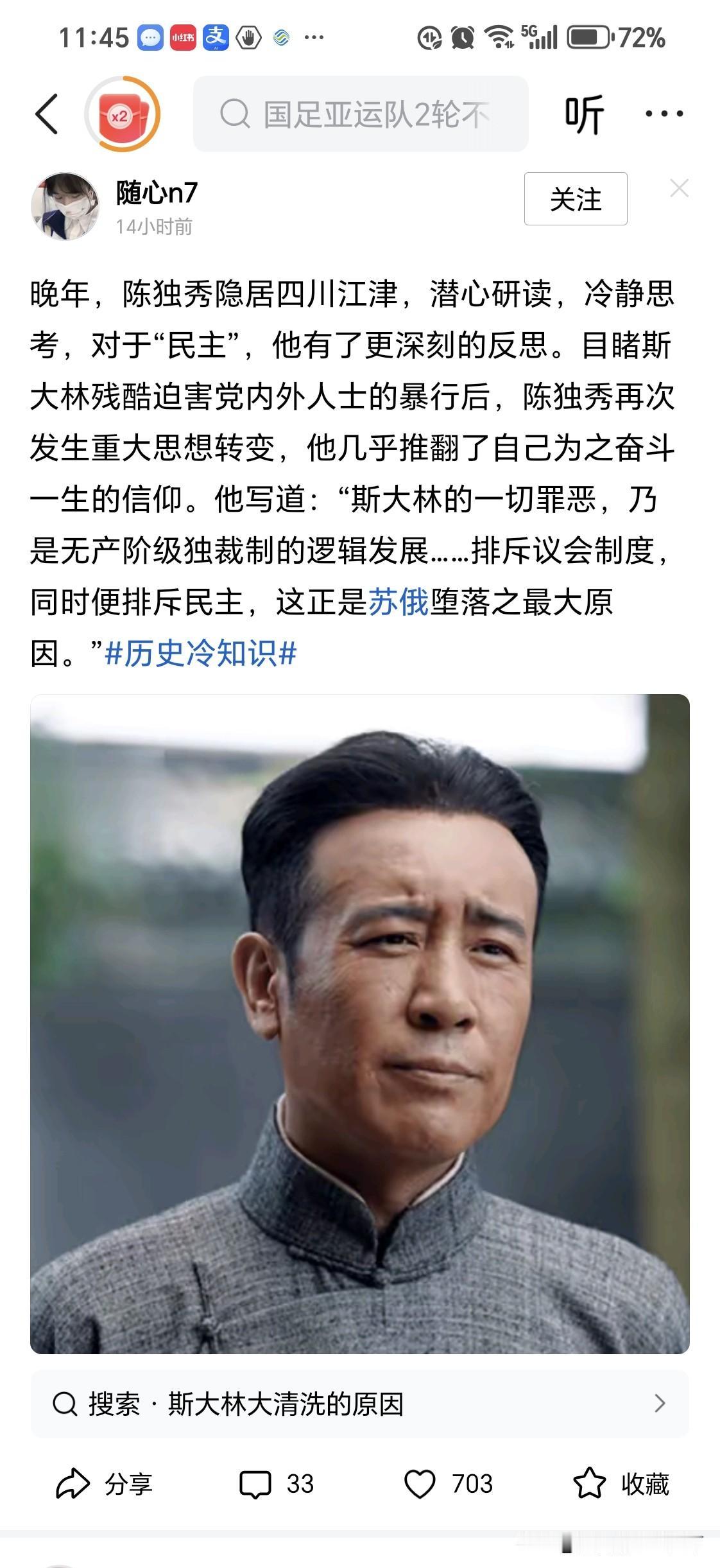德先生，赛先生
这个才是陈先生一辈子追逐的标准
这位网友，写出了陈先生的长远眼光