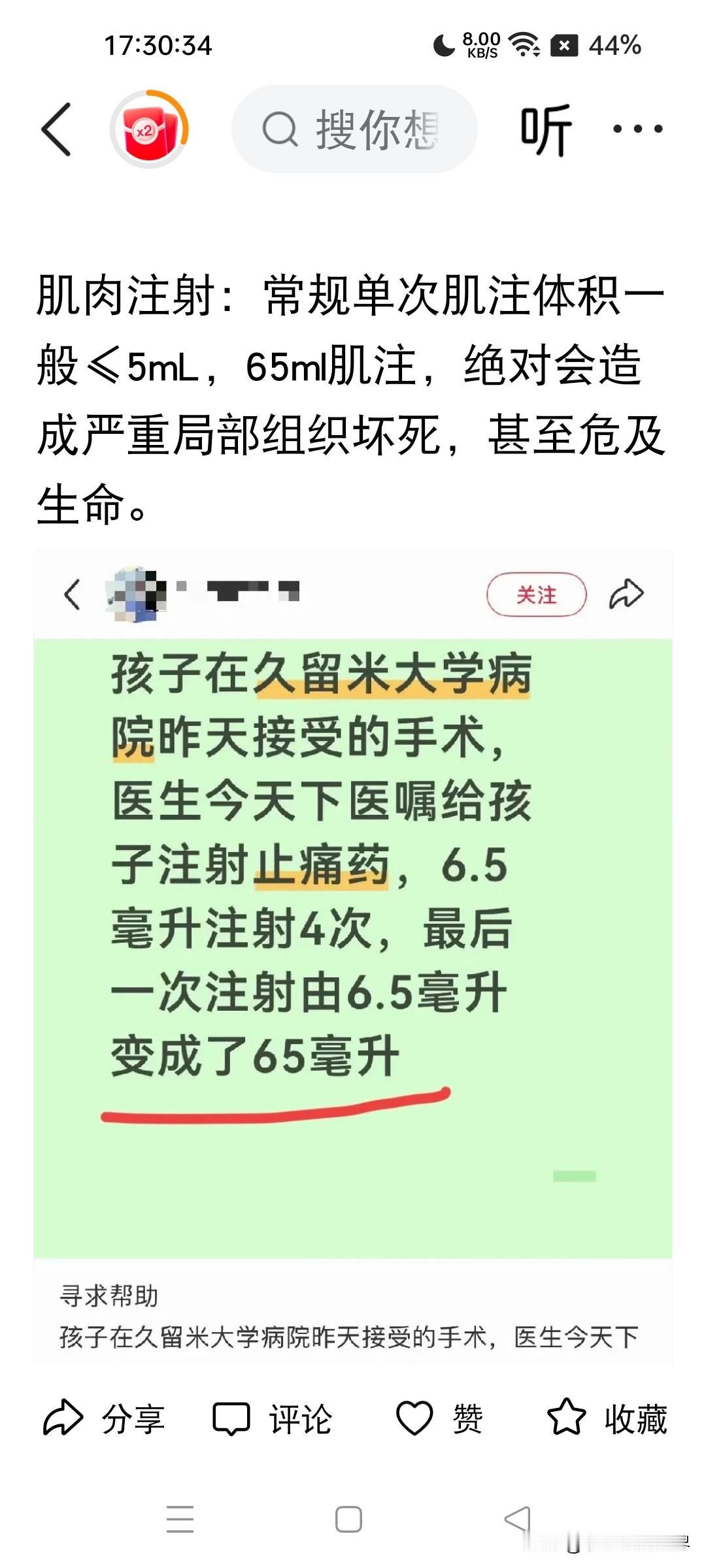 现在的小作文越来越离谱，脱离常识。博主称：孩子在日本医院治疗，被一次性注射了65