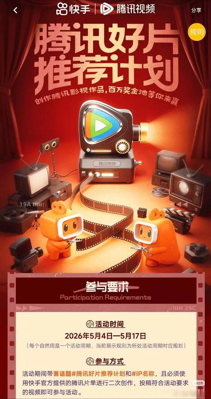 🐧和快手合作了 