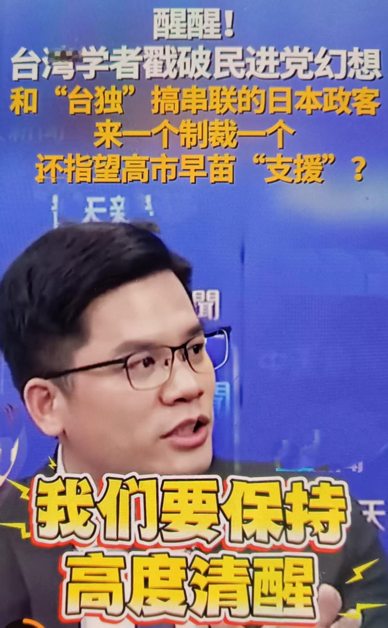 2025年12月15日，现任台湾逢甲大学兼任助理教授的吴皇昇，针对民进党妄图推进