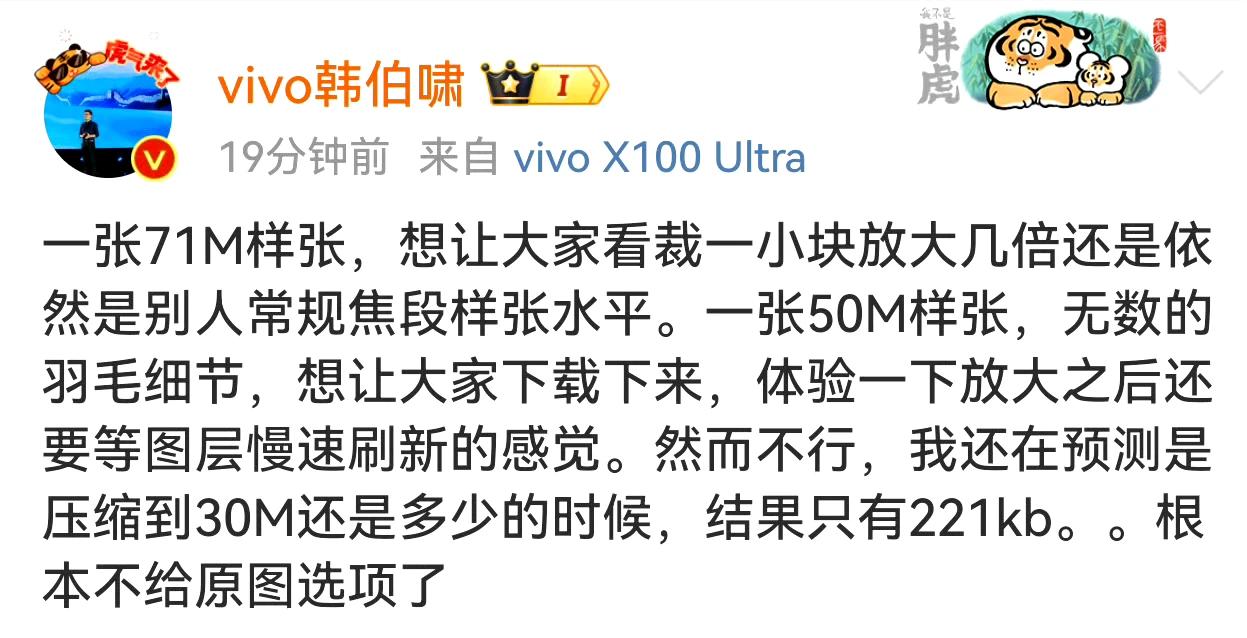 蓝厂X100 Ultra的长焦全像素输出后的照片大小，一张大概是50～70M。大
