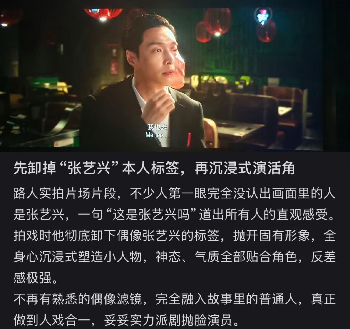 张艺兴演技 张艺兴真是干一行行一行啊，这演技代入感太强了张艺兴