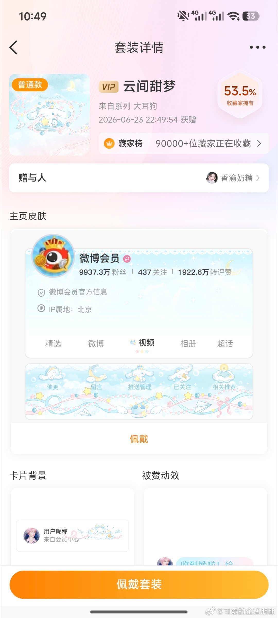 爱你吃吃！！