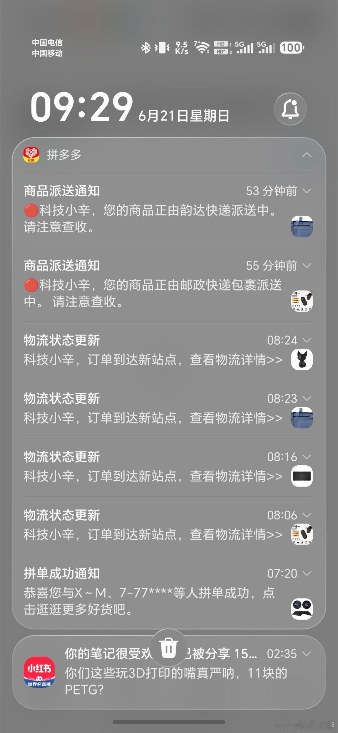 拼多多是真勤快啊，生怕你手机推送信息太少了