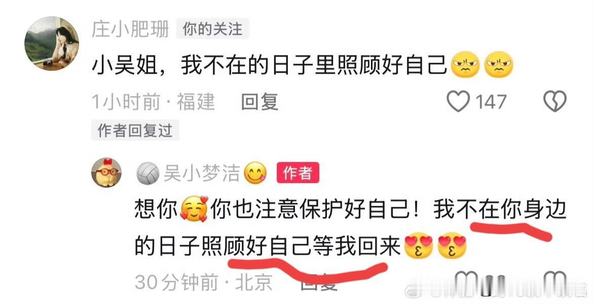 5月27日，吴梦洁在自媒体报平安了，知道大家担心，小吴作了暖心回应[呲牙]。
很