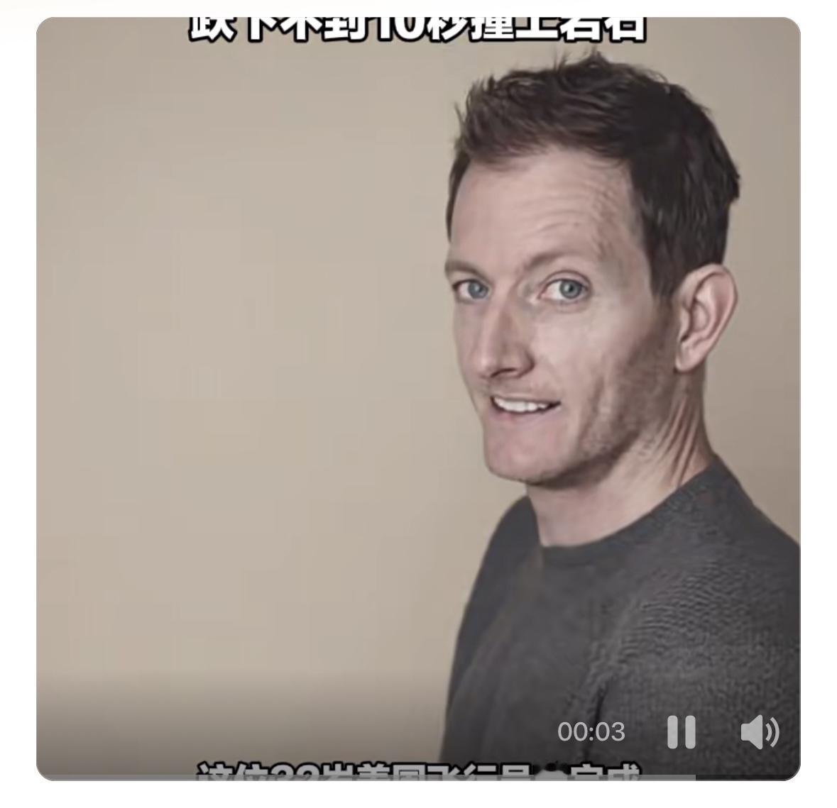 近日，全球顶尖翼装飞行员温斯坦在飞行时不幸遭遇意外，坠亡事故惨烈。据悉，他从南非