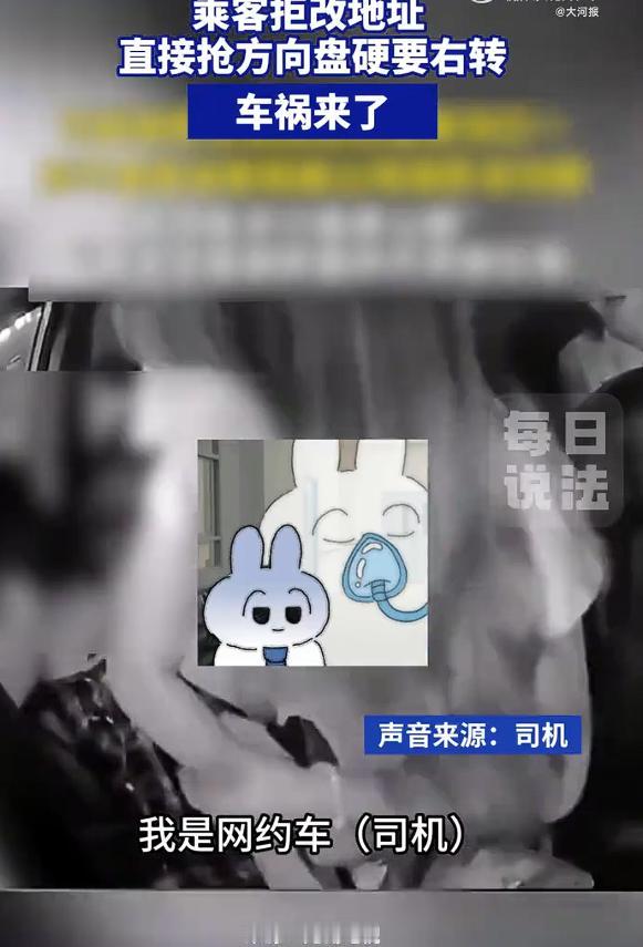 女子搭网约车强抢方向盘酿车祸，这乘客可能在家里霸道惯了，认为到了社会上谁都会让着