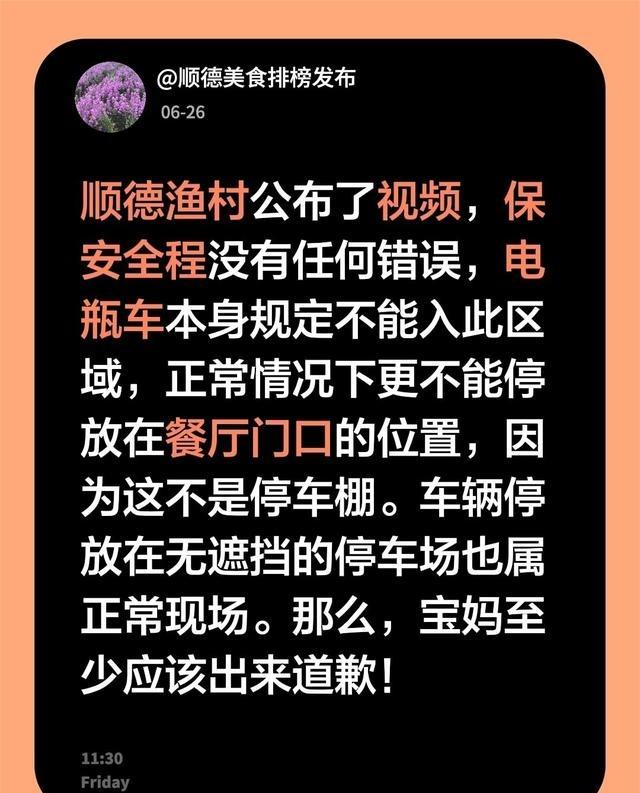 顺德渔村监控视频曝光，宝妈之前说的保安驱赶避雨完全是剪辑误导。保安全程很礼貌，只