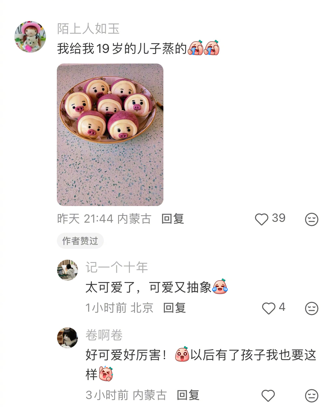 长大了妈妈还是会给我蒸小馒头 