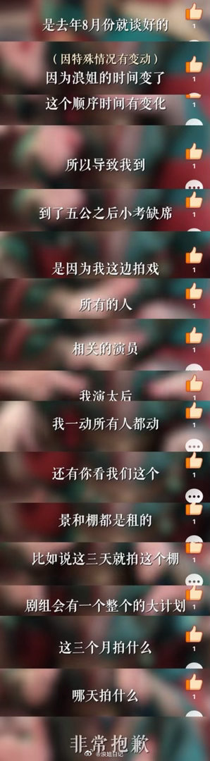 温峥嵘解释缺席小考原因浪姐日记浪姐乘风2026