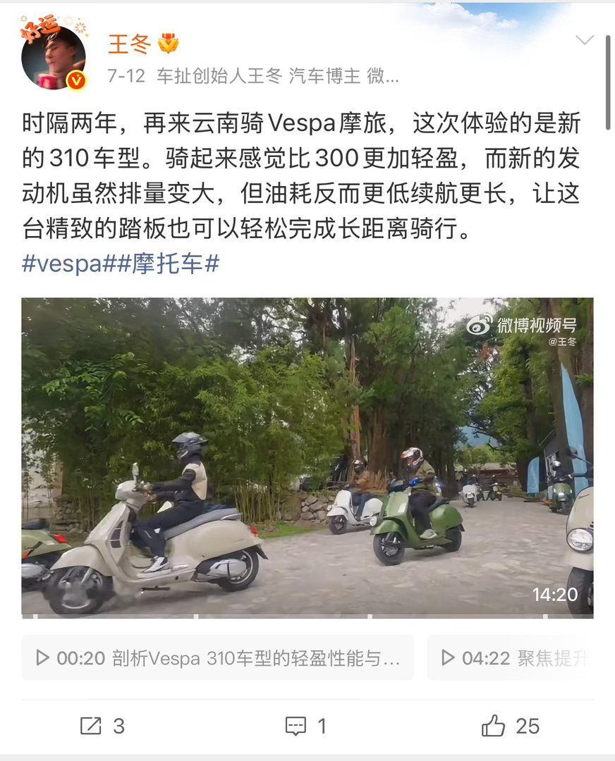 评论这个网页链接  vespa 视频，给大家抽一个 vespa 原厂帽子和一个面