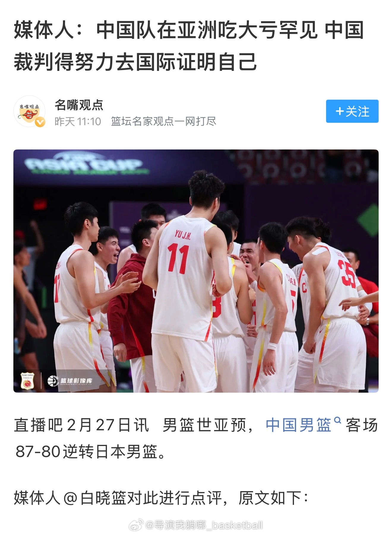 这很有道理，最应该将6罚1掷和禁赛三年在全球进行推广，让国际赛场再也没有人敢质疑