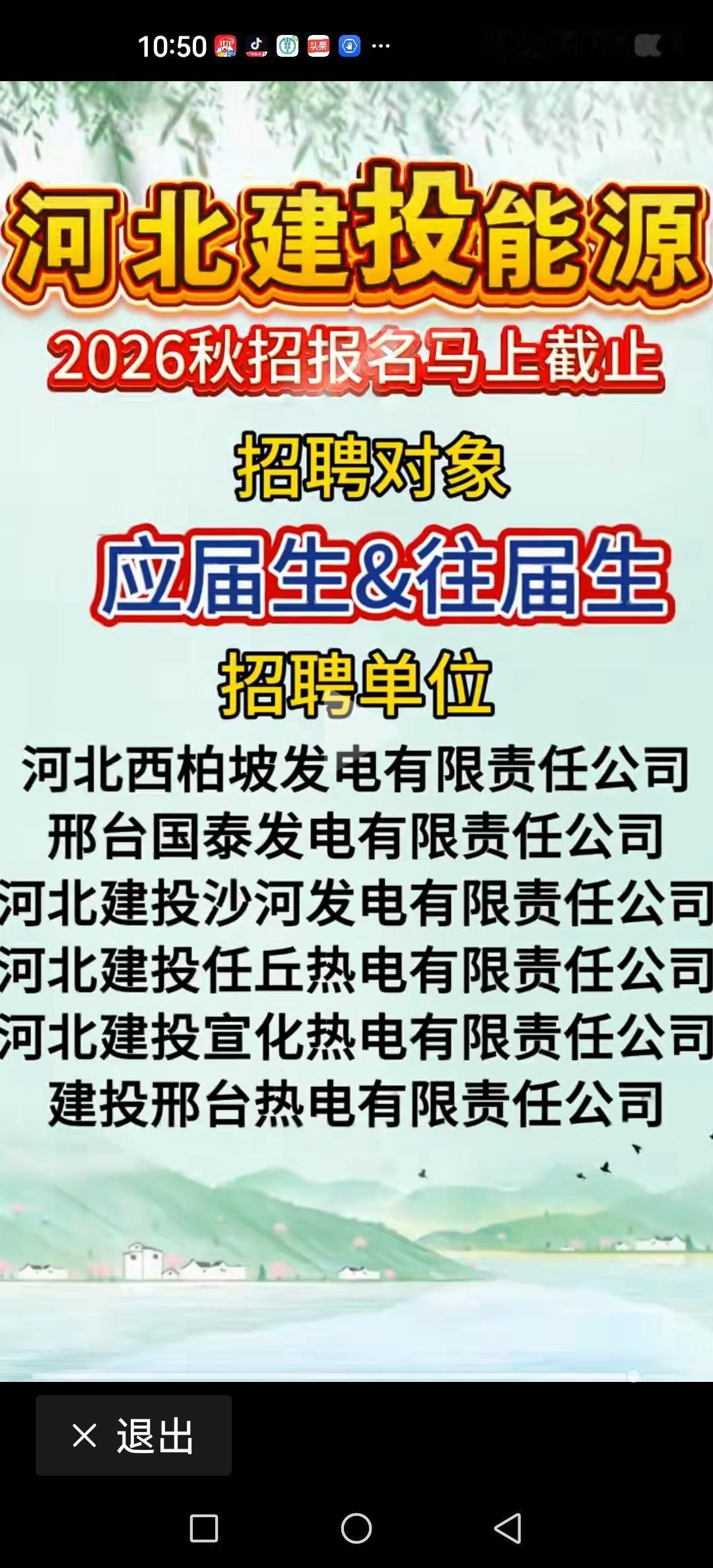 工作稳定！待遇优厚！
校招的大公司只招应届毕业生
而往届生只能走社招了
社招面对