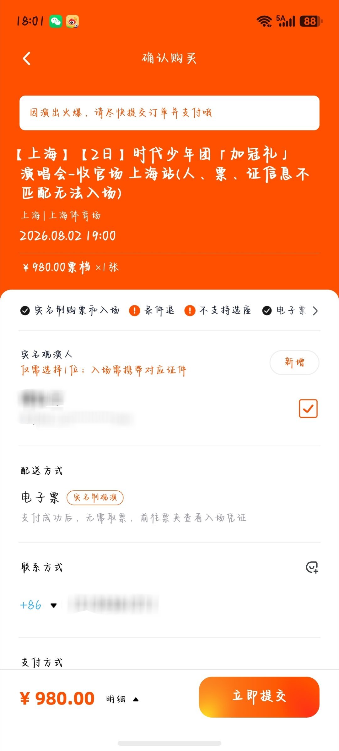 我的新手保护期呢 