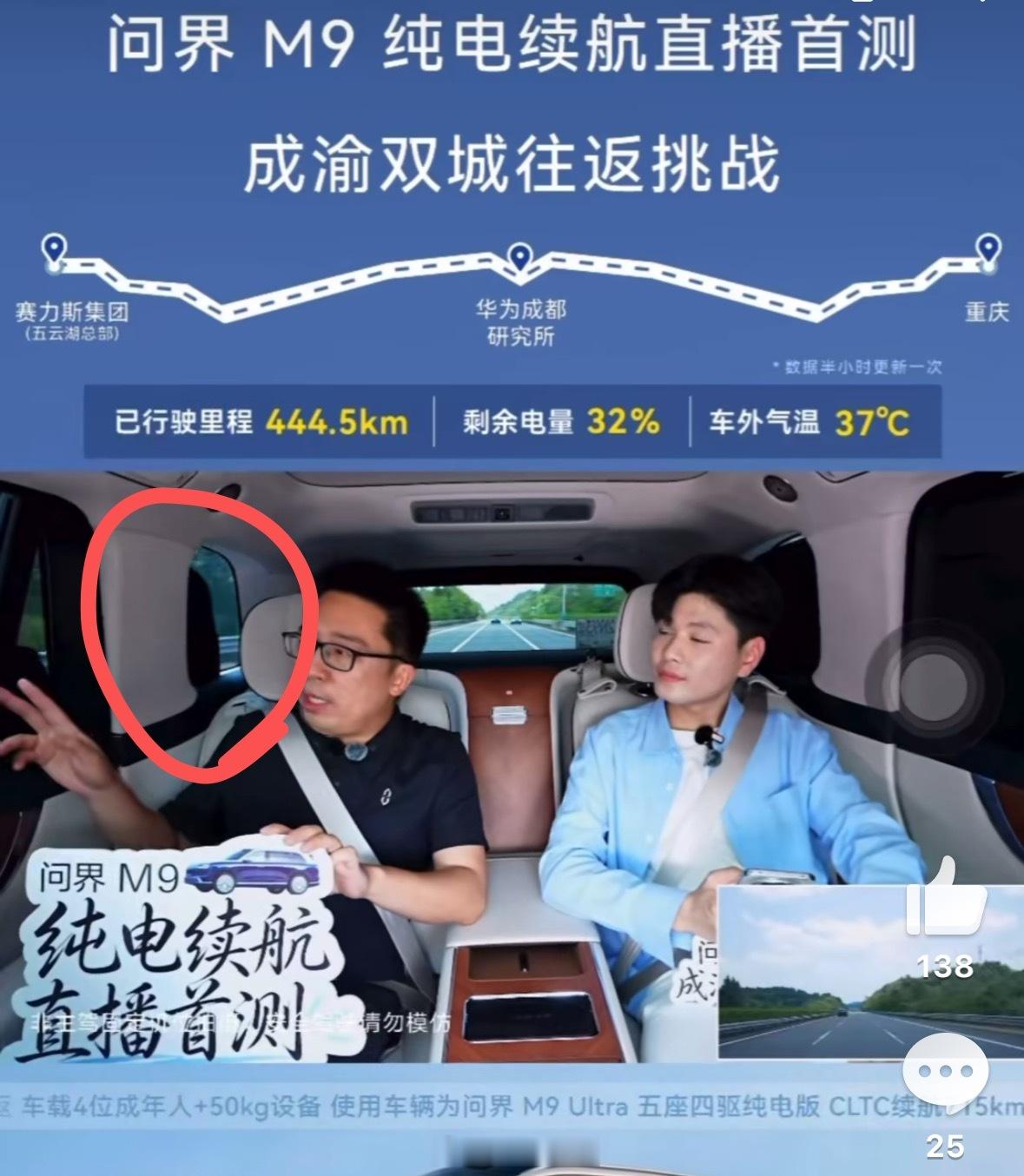 问界M9直播续航测试，有人说这是“鸿蒙智行影视基地”，这碎嘴，太损了。测续航把车