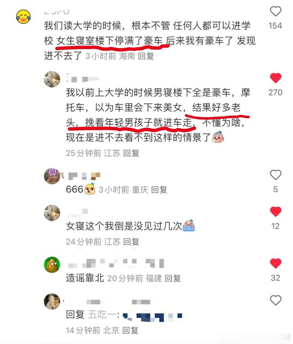 上过大学的都知道，懂得都懂[思考][思考][思考] ​​​