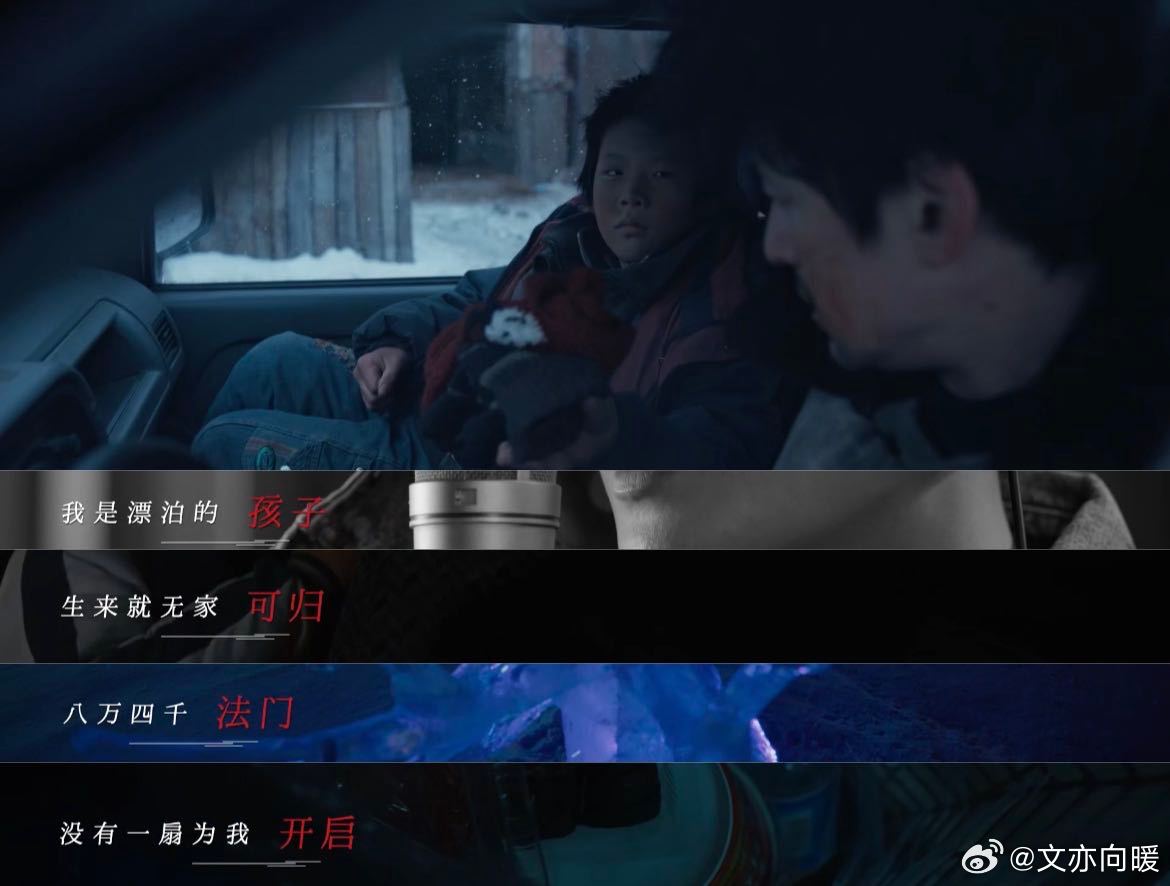 欧豪唱出被拐孩子的遭遇 电影《三滴血》有大动作！欧豪献唱推广曲《我是人间惆怅客》