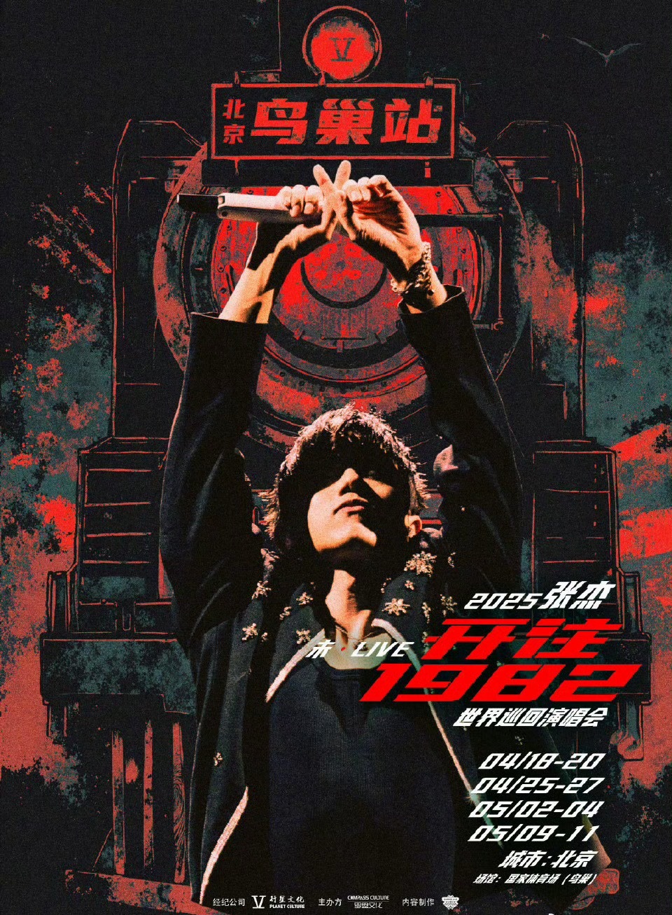 张杰说鸟巢大合唱想听哪一首张杰：鸟巢大合唱❗️想听哪一首^_^！当然是哪首都想听