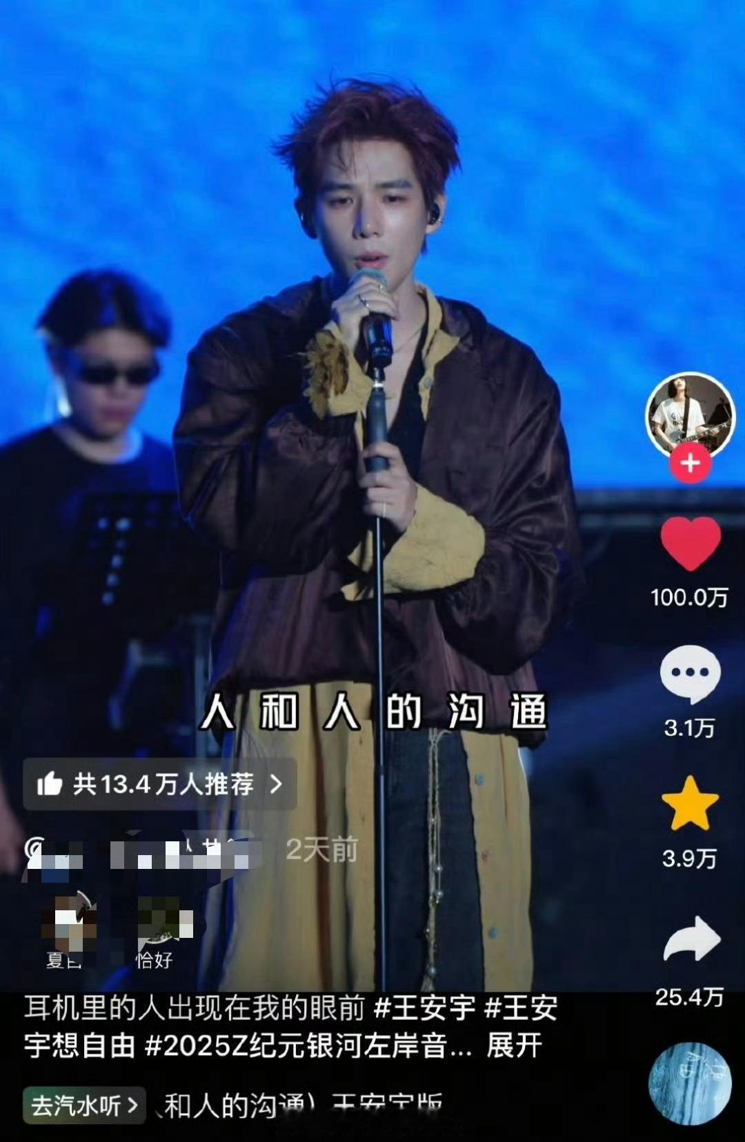 王安宇音乐节出圈王安宇音乐节百万直拍王安宇音乐节出圈，可以可以，[good][g