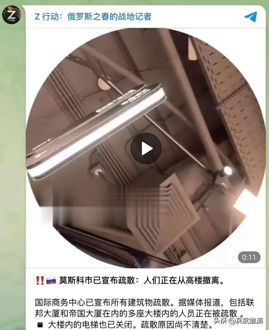 连莫斯科市中心都要疏散了，可见乌克兰的进攻有多么疯狂。

8月3日下午，莫斯科国