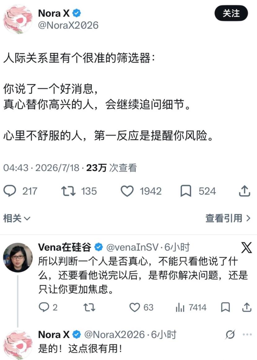 一个识人小法则