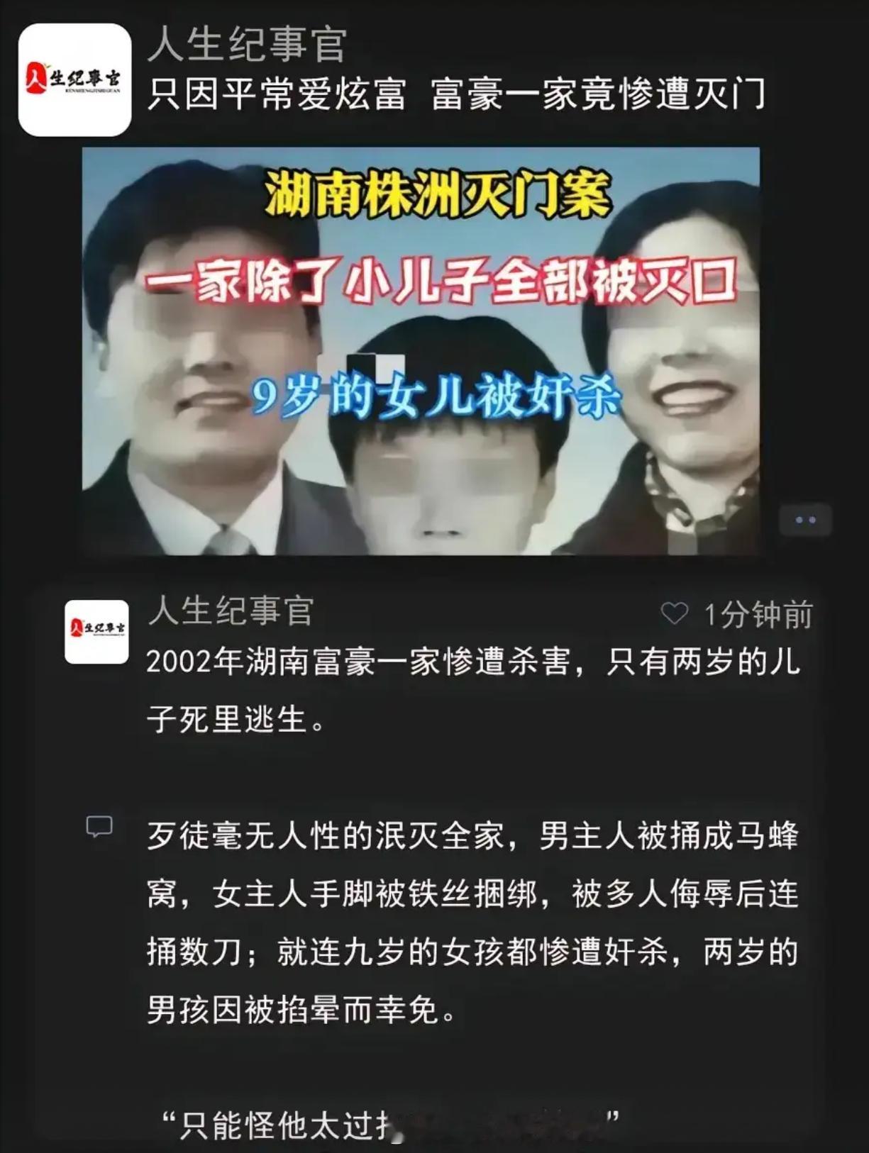 炫富引祸端！富豪一家的悲剧，令人痛心疾首！ 