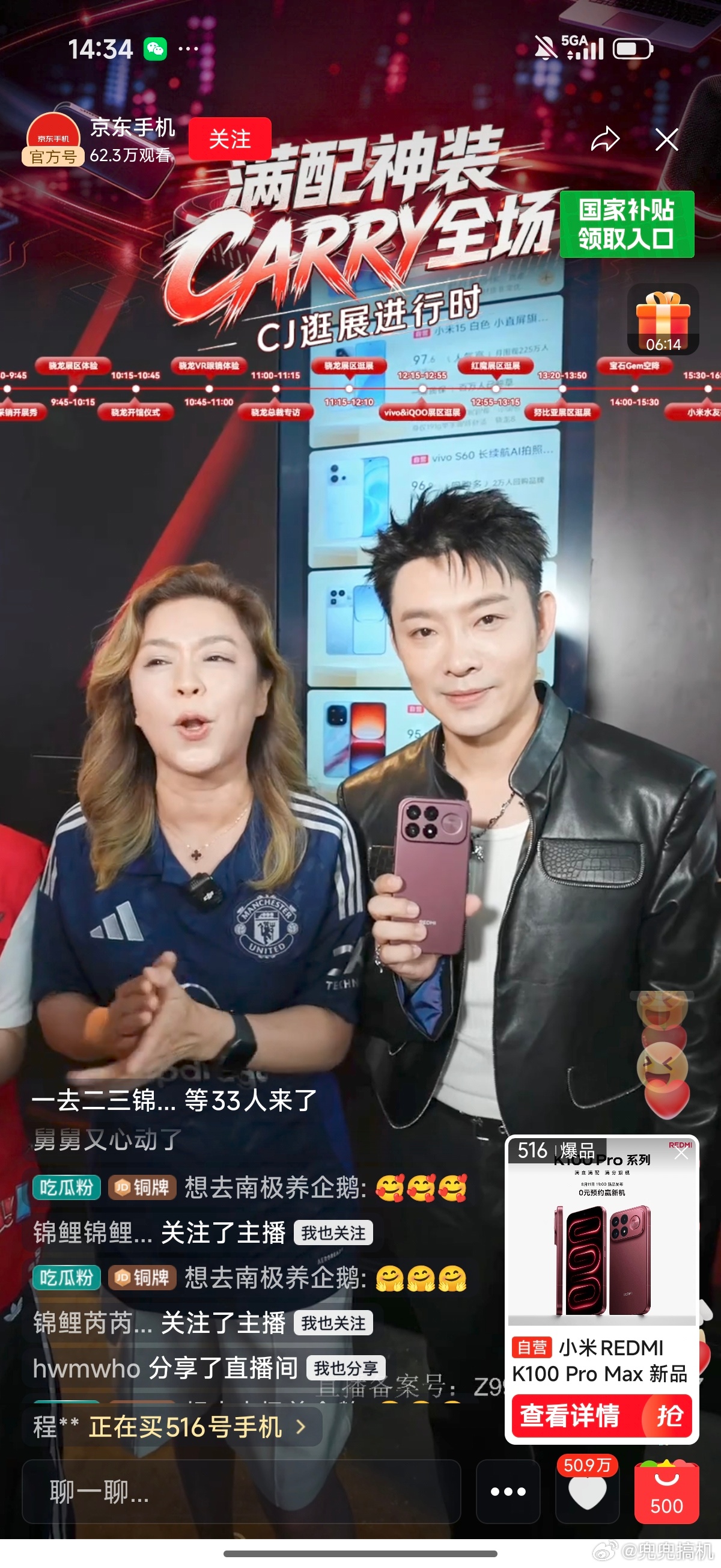 看到老舅拿着红米 K100 Pro 不禁想唱左手画龙右手彩虹，K100 Pro赤