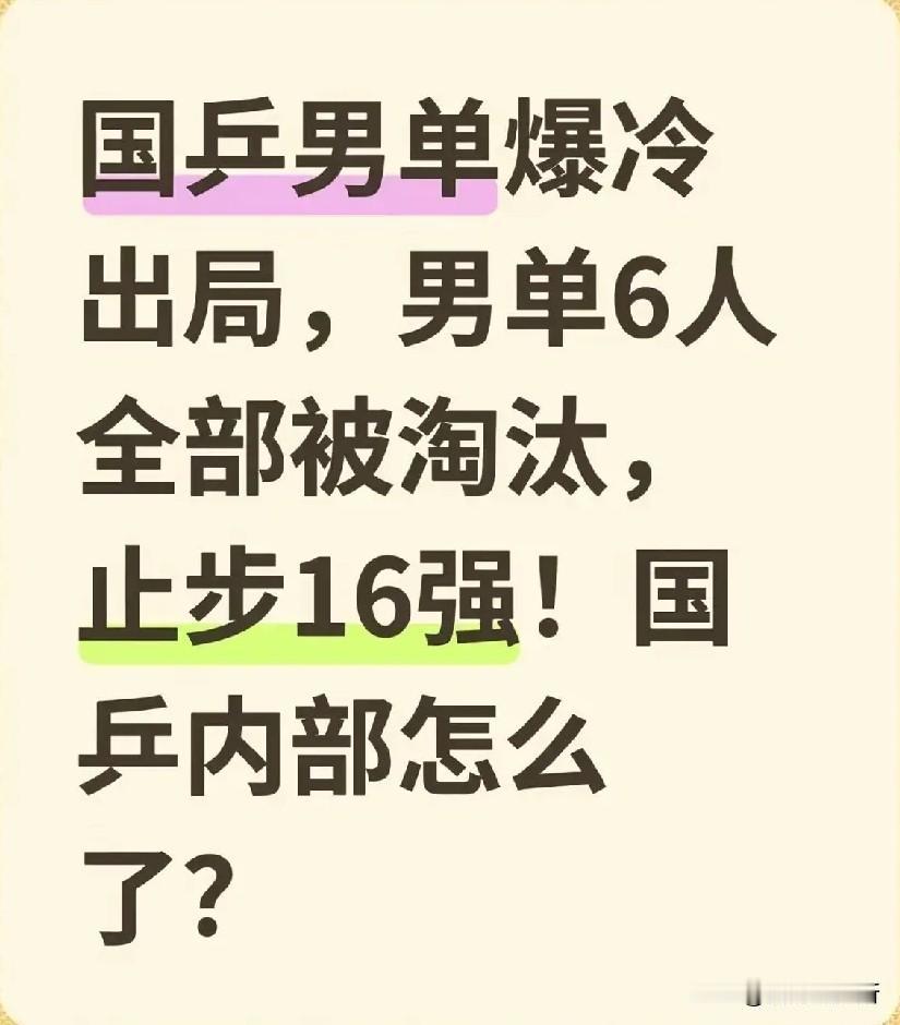 有意为之？
实力如此？
懂的人聊聊