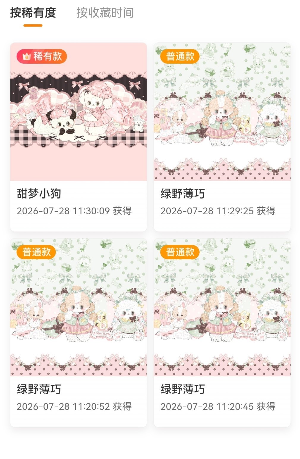SSR交换站 已 