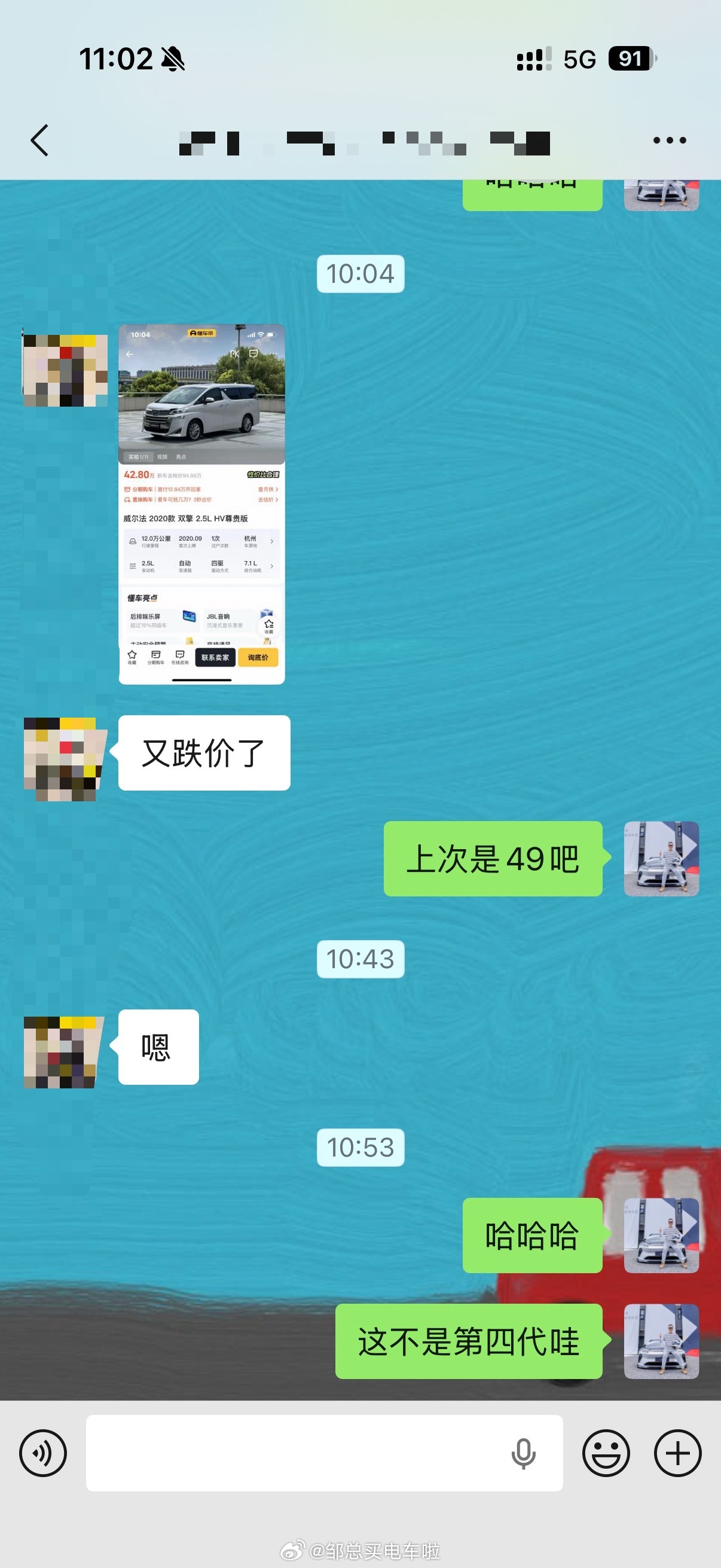 朋友一早跟我说，有台二手的第三代威尔法又降价了，而且降得还不少。我就想说：国产新