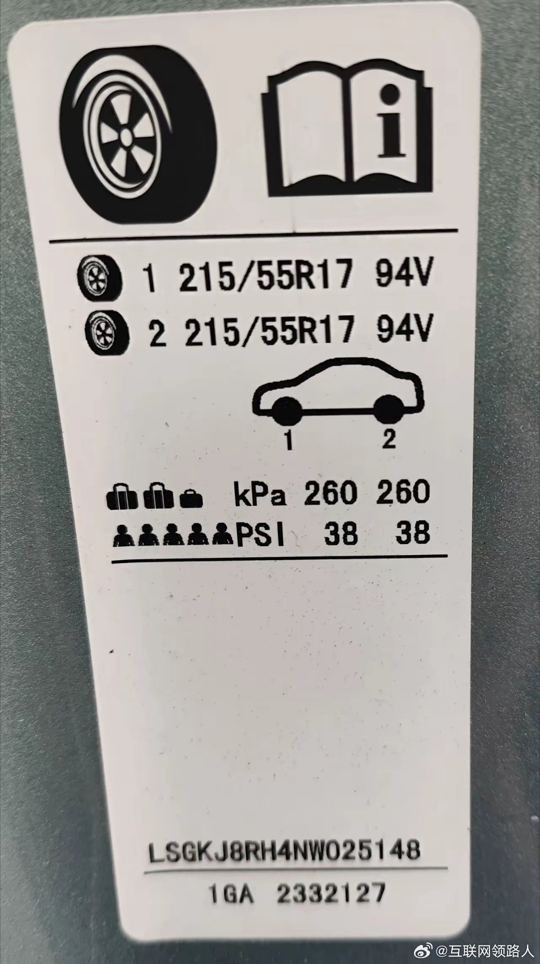 有些人是真有意思，说到汽车胎压这事儿，说明书上写得清清楚楚，B柱上也标得明明白白