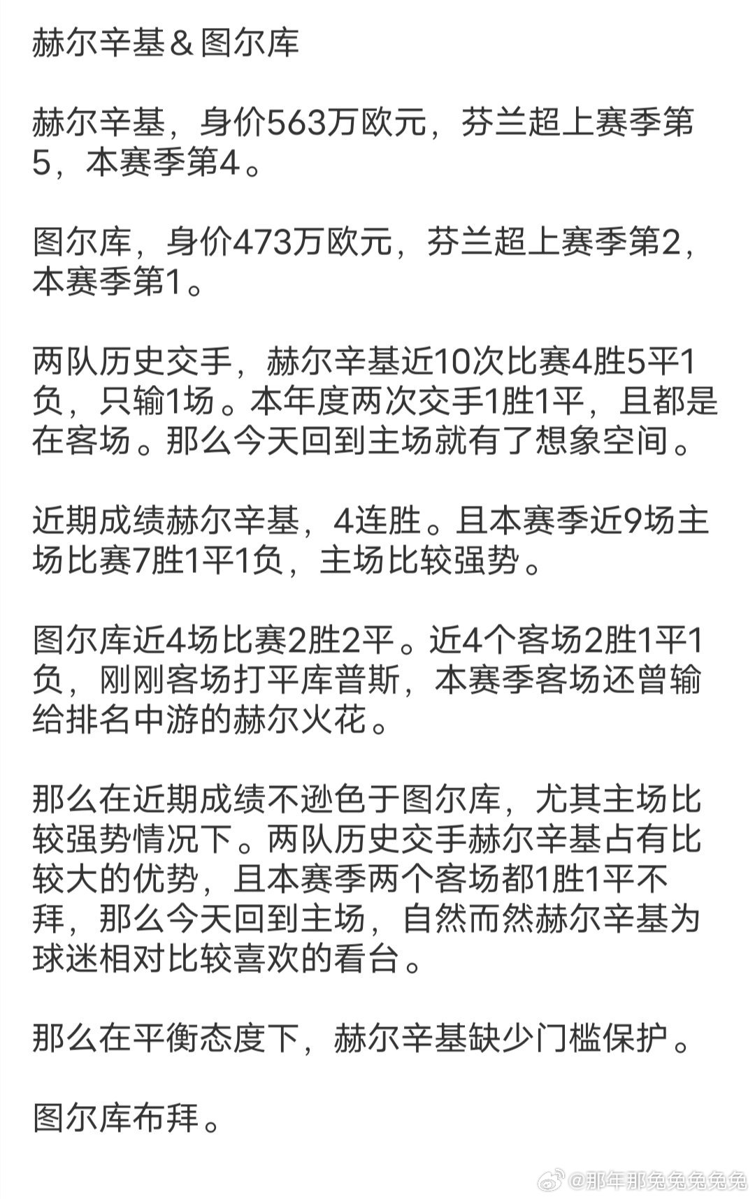 封面❤图尔库✔ 