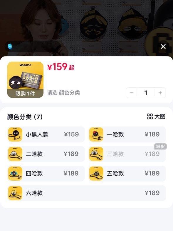 小鹿带货能力be like：上架即清空，我还是改不了这个心疼同担钱包的毛病😂1