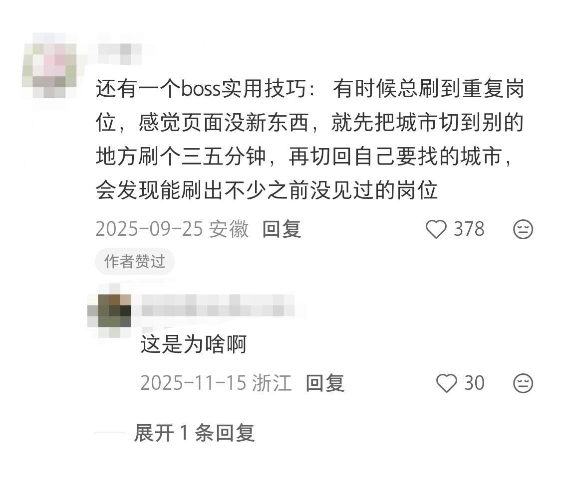 早说啊，原来大家是这样找到双休的好工作的 