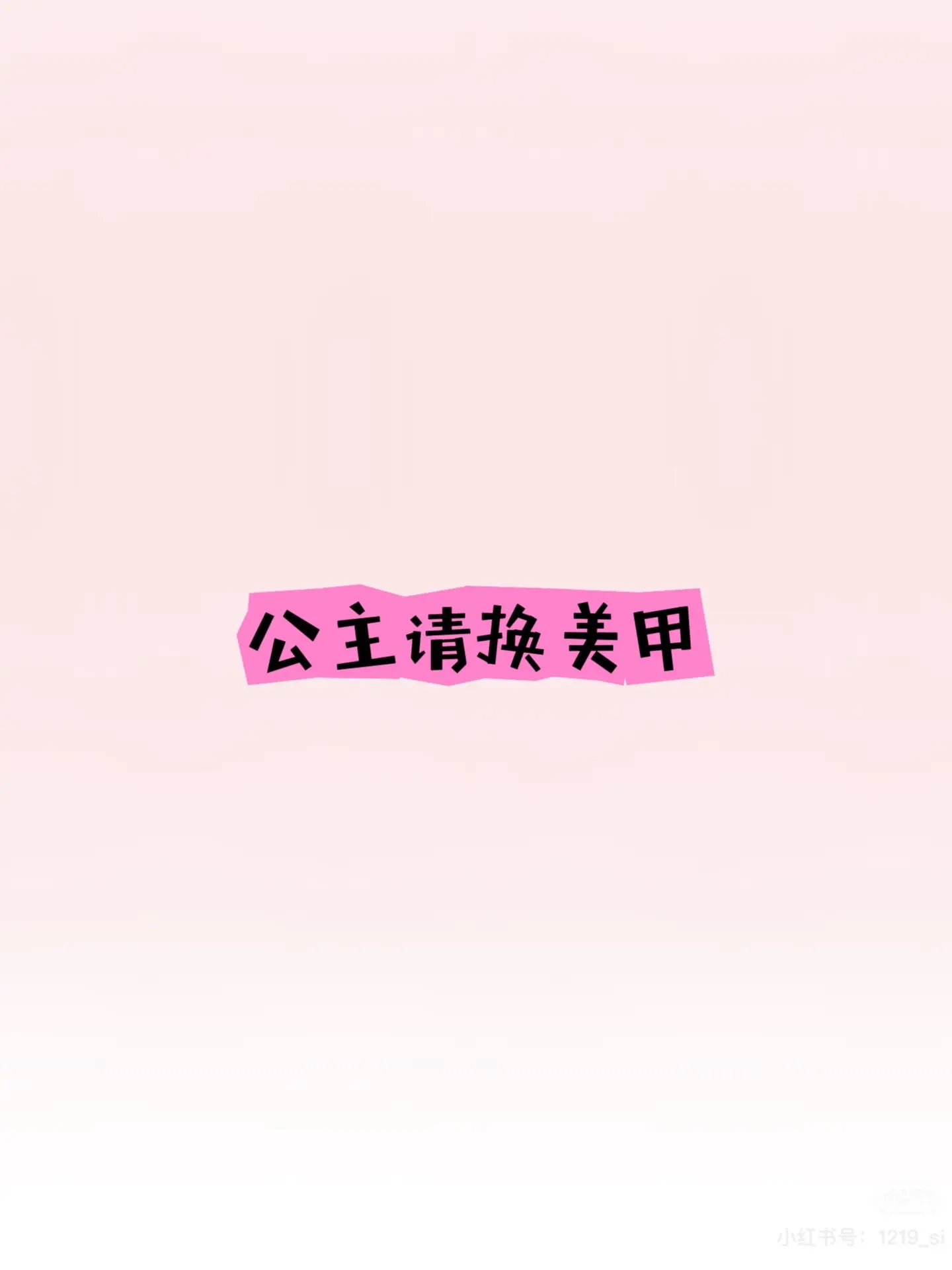 超好看 美甲 仙女美甲 美甲💅 夏日美甲