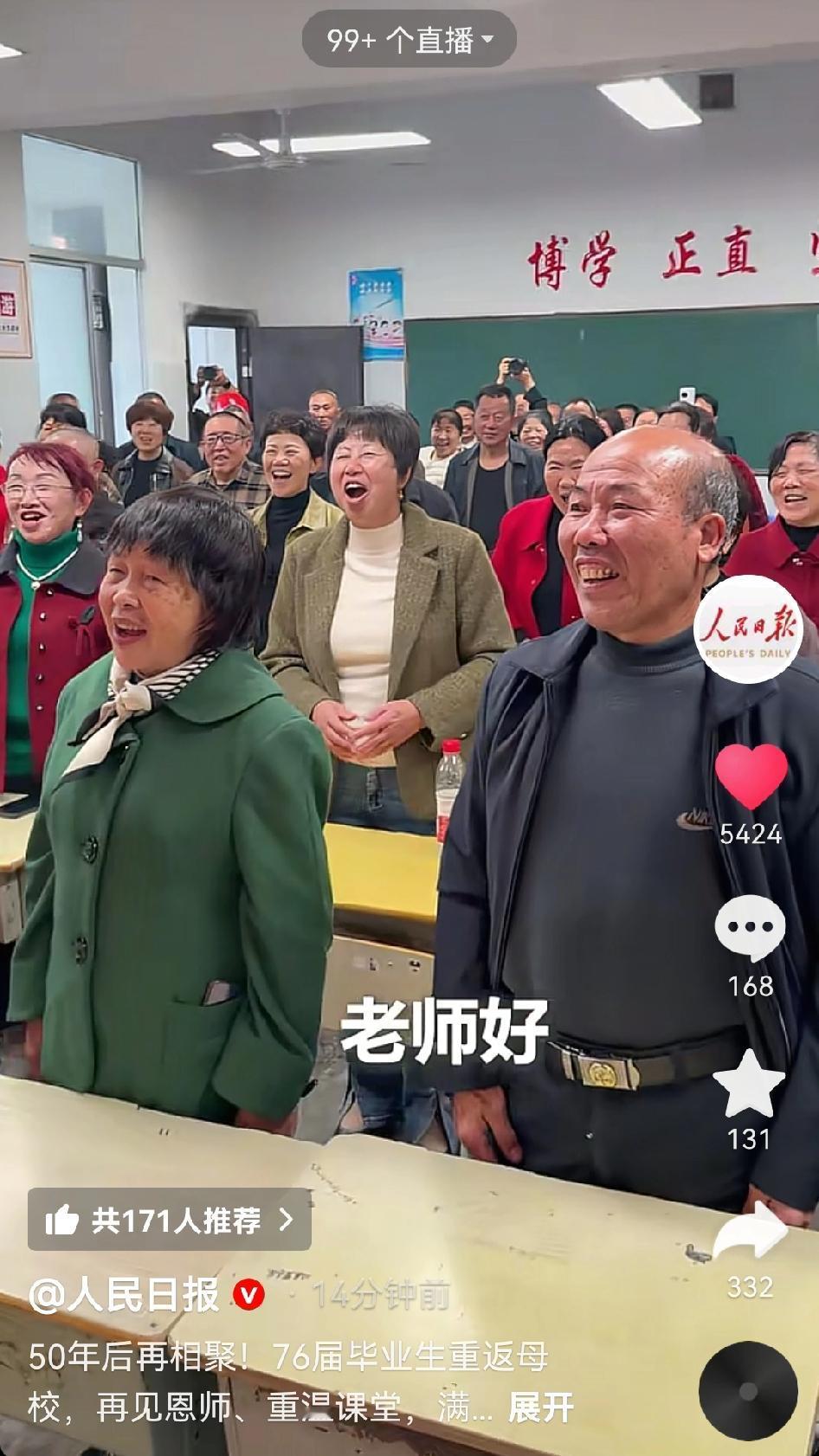 福气满满的一群老人！！湖南长沙，1976届的一班中学生，毕业整整50年后，全班3